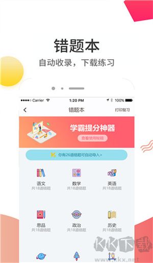云成绩app安卓版