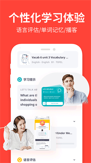 italki外语学习app安卓版