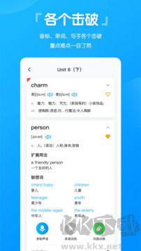 高分说全新版