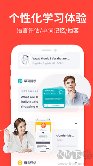 italki外语学习app安卓版