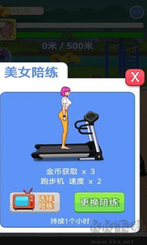 大爷遛个弯游戏
