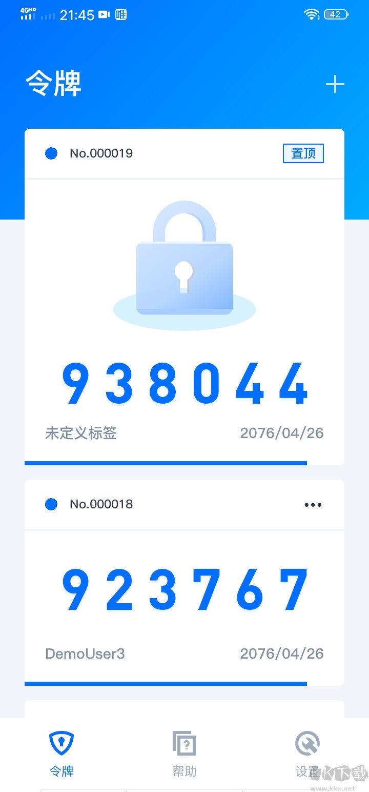 腾讯身份验证器手机版