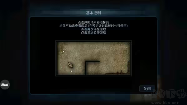 破门而入安卓版