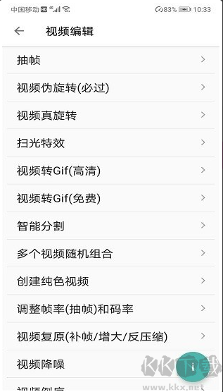 视频MD大师手机版