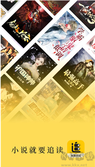 追读小说APP安卓版