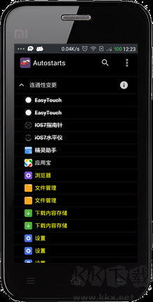 汉字高手最新版