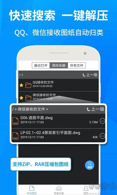 免费版cad快速看图APP