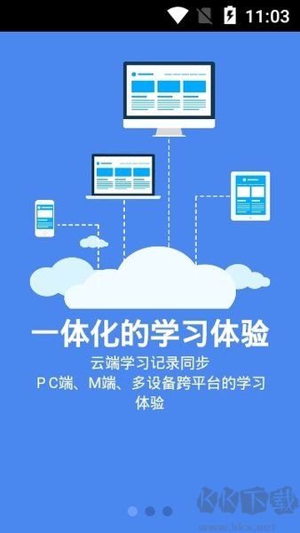 新华E学正版