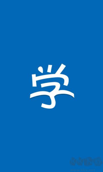 新华E学正版
