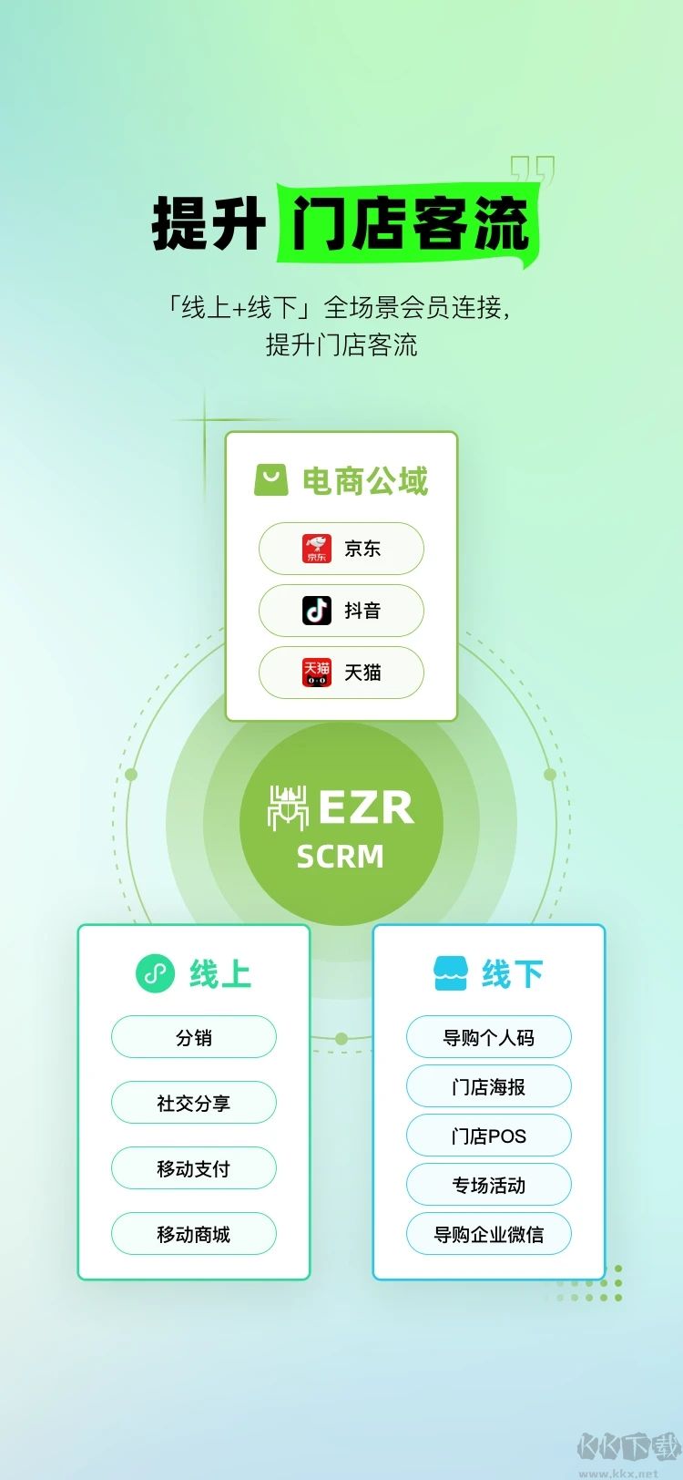 营销助手安卓版