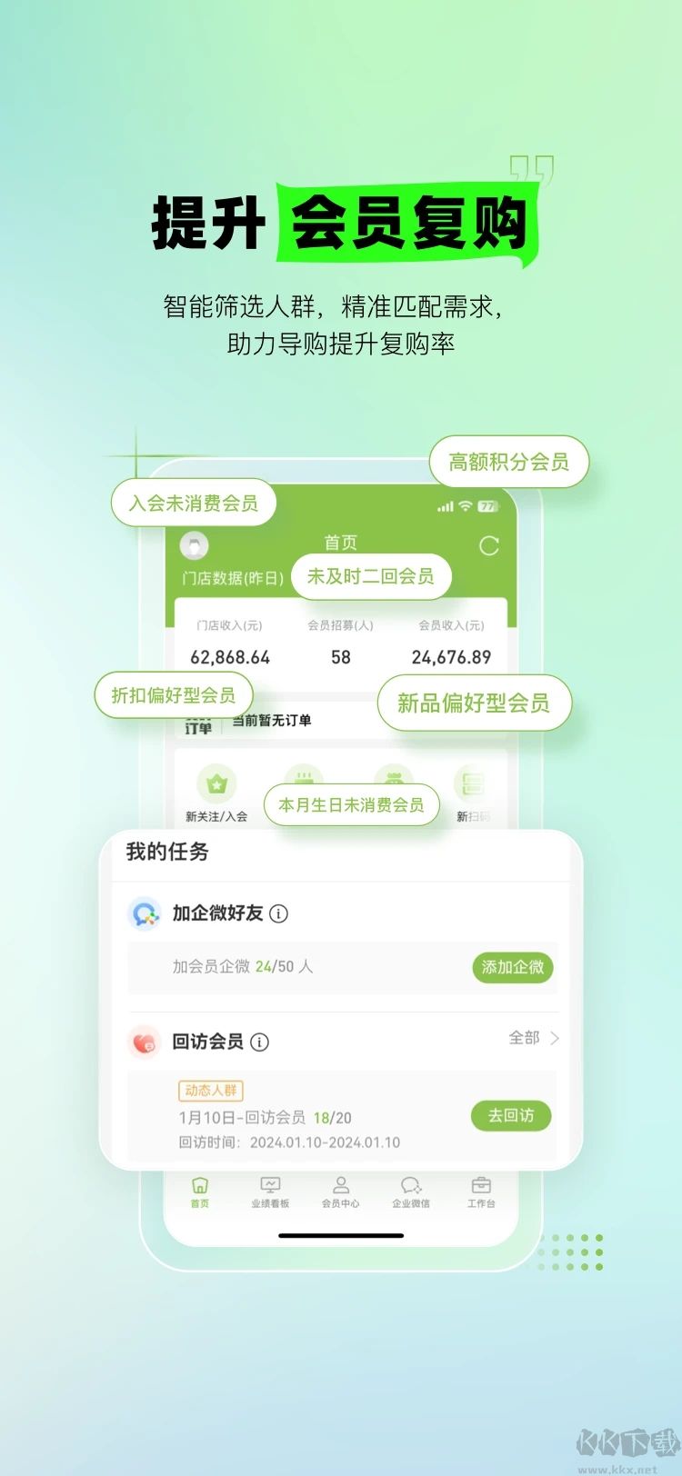 营销助手安卓版