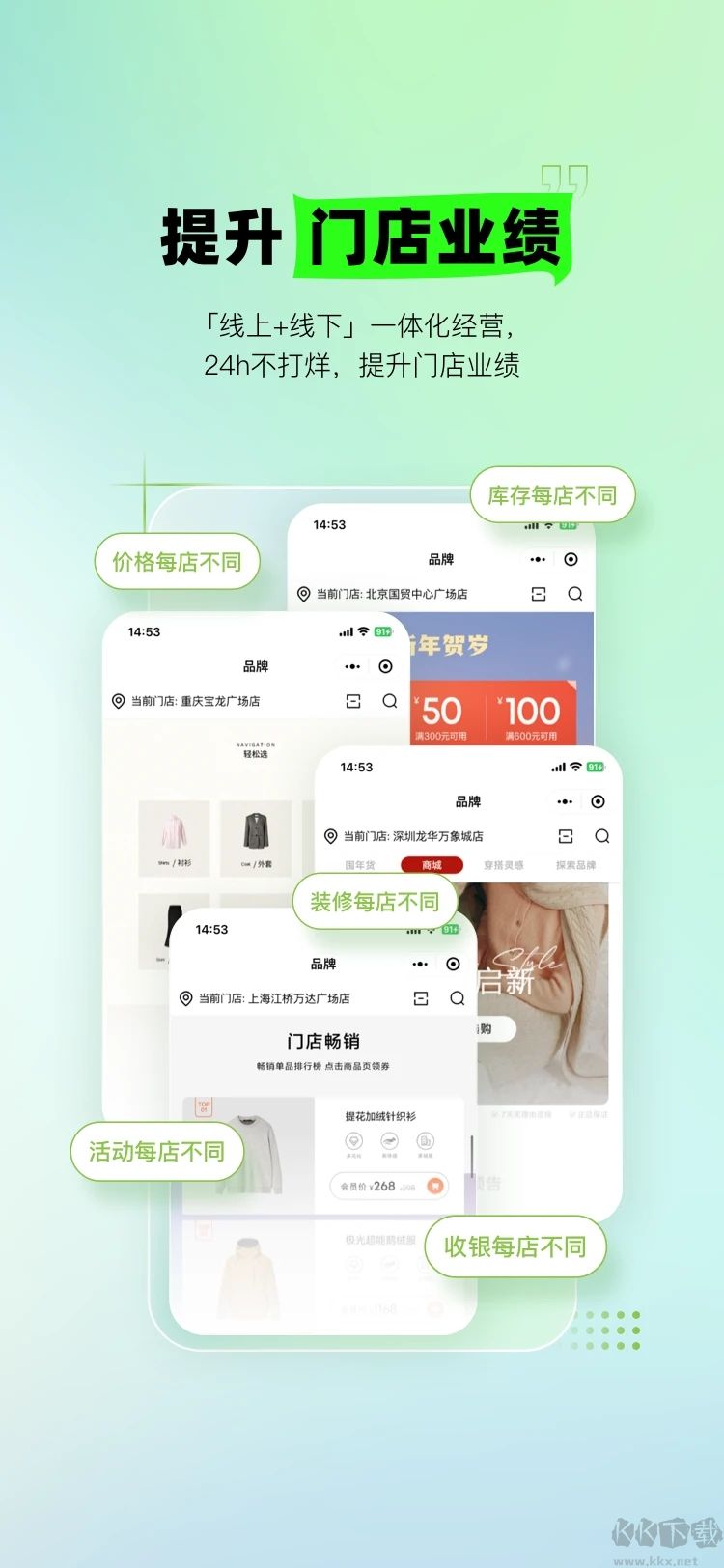 营销助手安卓版
