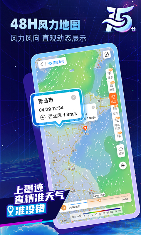 墨迹天气预报官方最新版