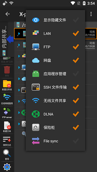X-plore(文件管理软件)
