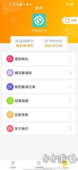 王者吃鸡领皮肤完整版