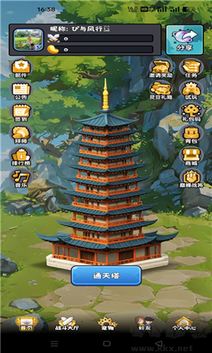 只有战斗安卓版