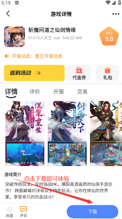 97互娱游戏盒app正式版