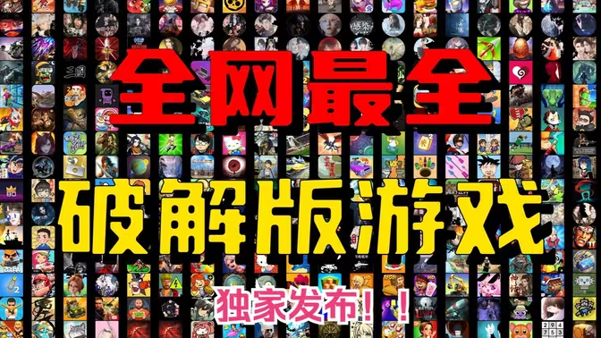 无限内购PJ手游下载-无限内购PJ手游有哪些-无限内购PJ手游大全