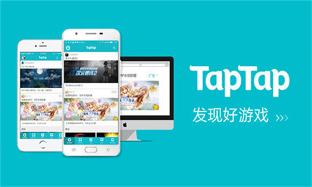 Tap热门版本推荐-Tap2024最新版本合集-Tap安卓版/免费版/无广告版/官方版