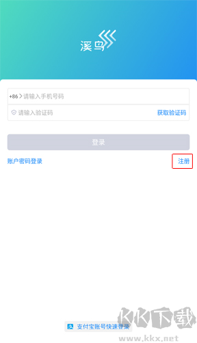 溪鸟app官网版