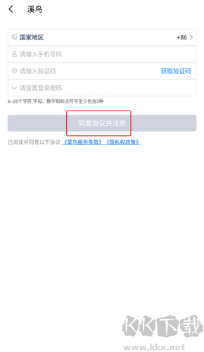 溪鸟app官网版