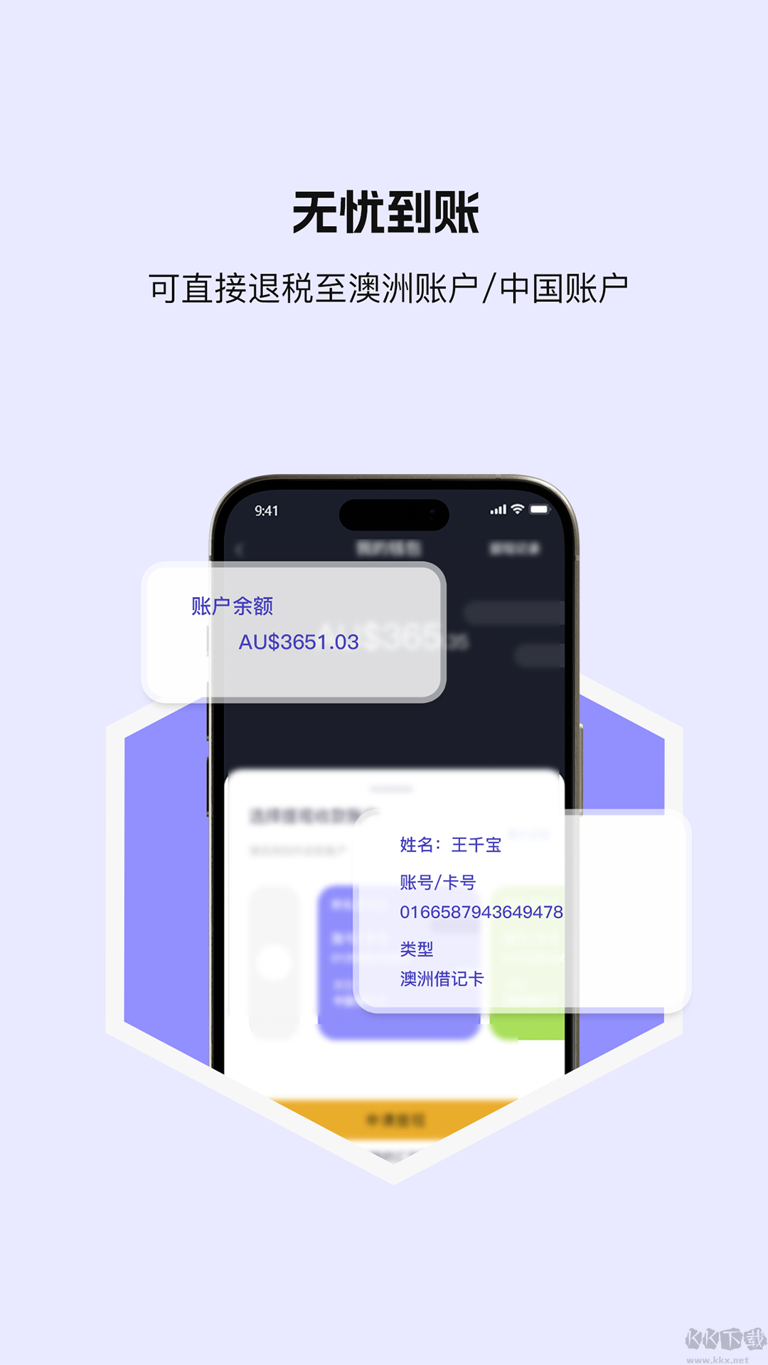 游税宝安卓版