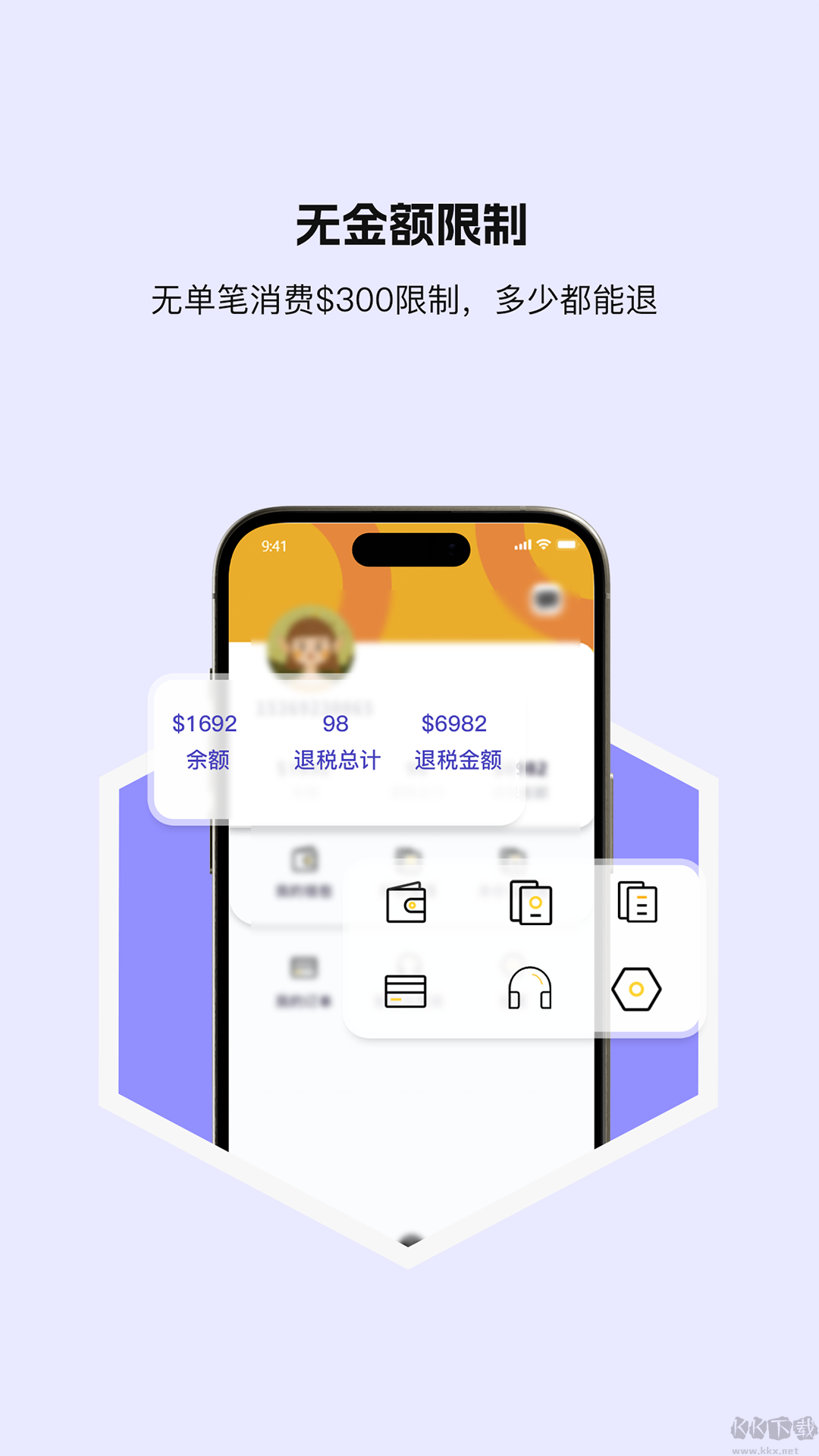 游税宝安卓版