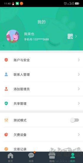 天成智联官网版