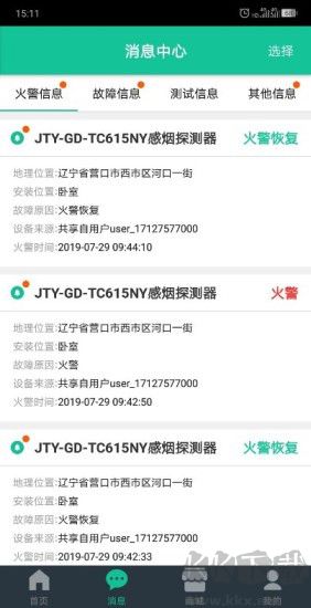 天成智联官网版