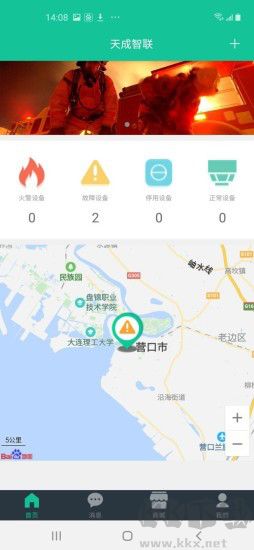 天成智联官网版