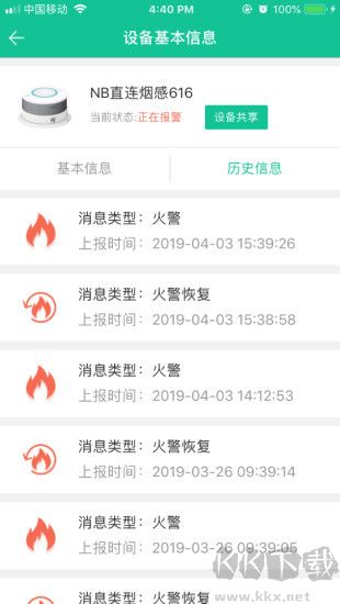 天成智联官网版