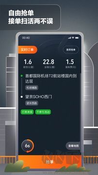 嘀嗒出租官网版