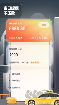 嘀嗒出租官网版