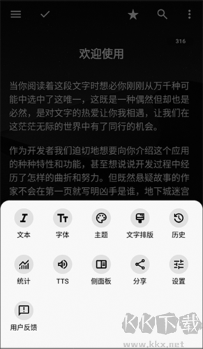 轻羽写作专业版