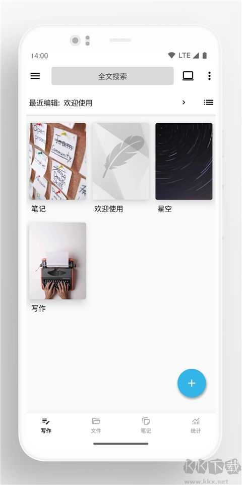 轻羽写作专业版