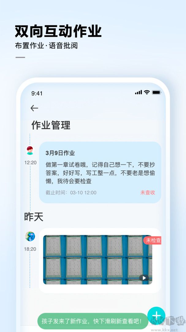 讯飞AI学app官方版