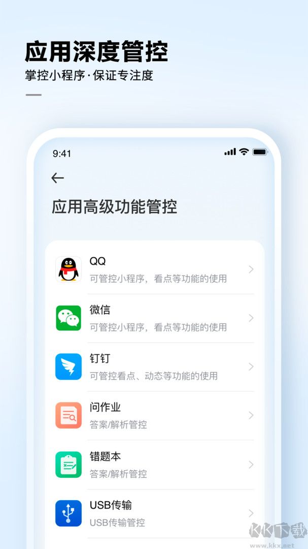 讯飞AI学app官方版