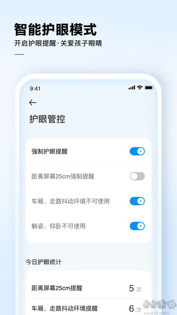 讯飞AI学app官方版
