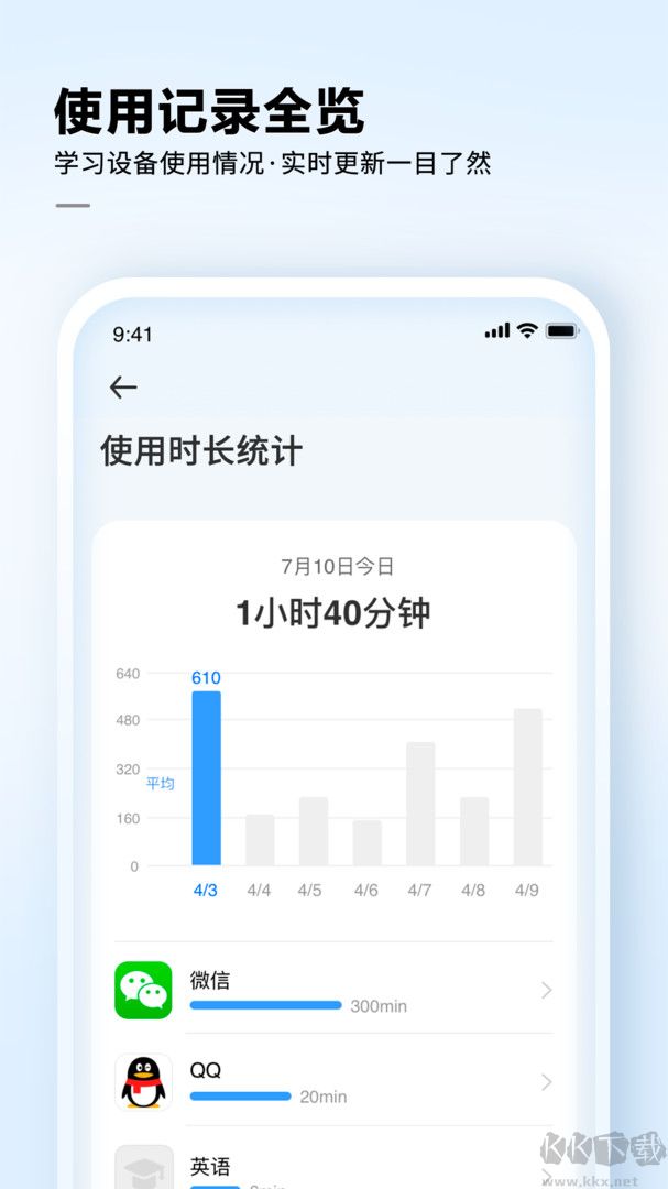 讯飞AI学app官方版
