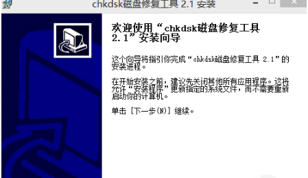 磁盘分区修复工具(CheckDiskGUI)