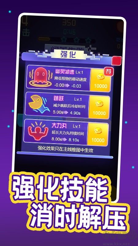疯狂吃豆人手机版