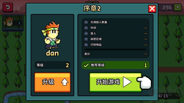 英雄丹最新版本