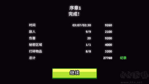 英雄丹最新版本