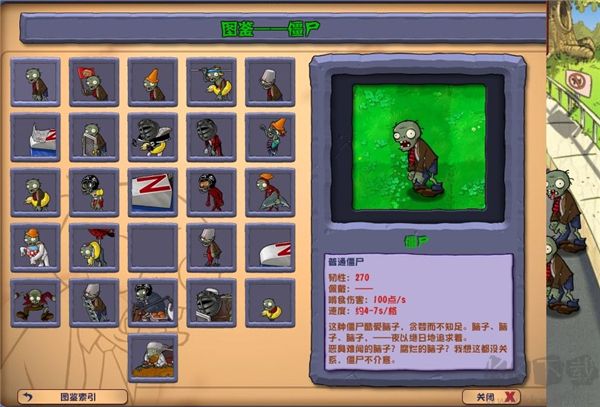 植物大战僵尸杂交版2.5免费版