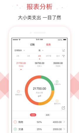 有鱼记账app最新版