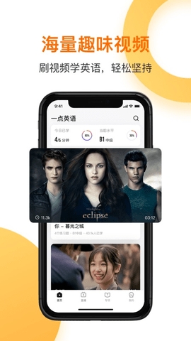 一点英语app最新版