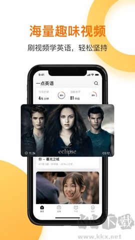 一点英语app最新版