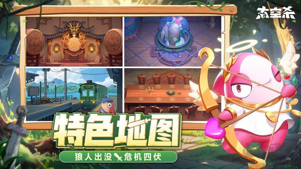 嘿嘿太空杀2024最新版