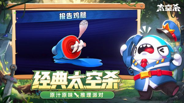 嘿嘿太空杀2024最新版