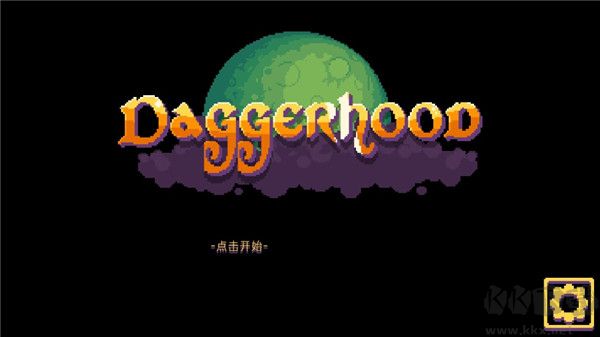匕首侠盗中文版